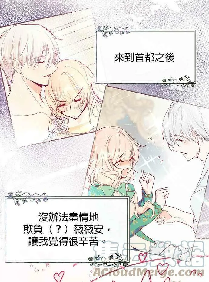 第36话 第16页