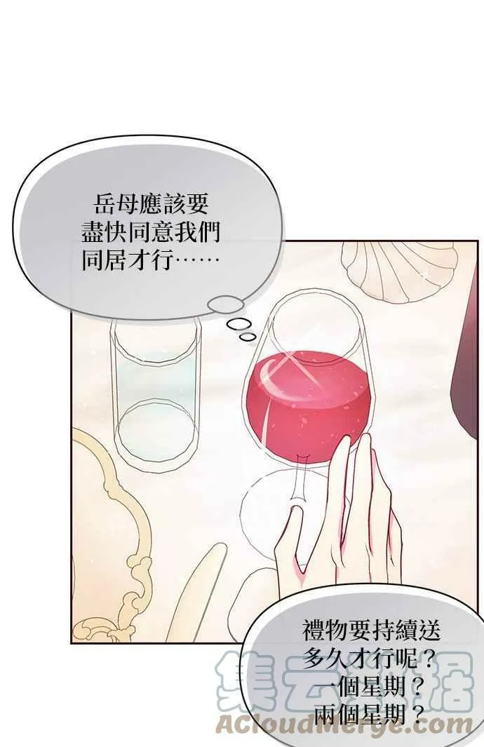 第36话 第19页