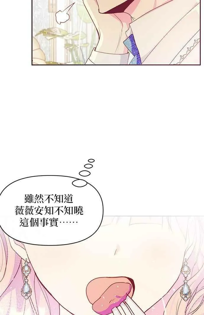 第36话 第21页