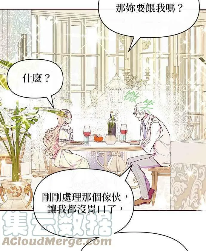 第36话 第28页