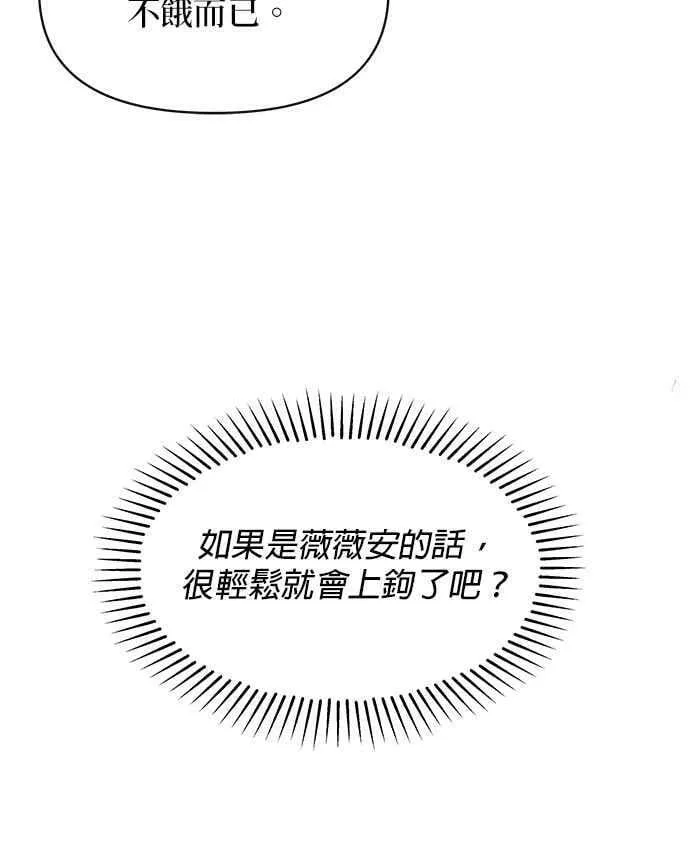 第36话 第30页