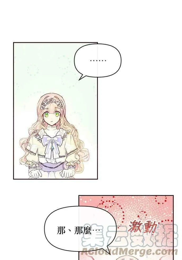 第36话 第31页