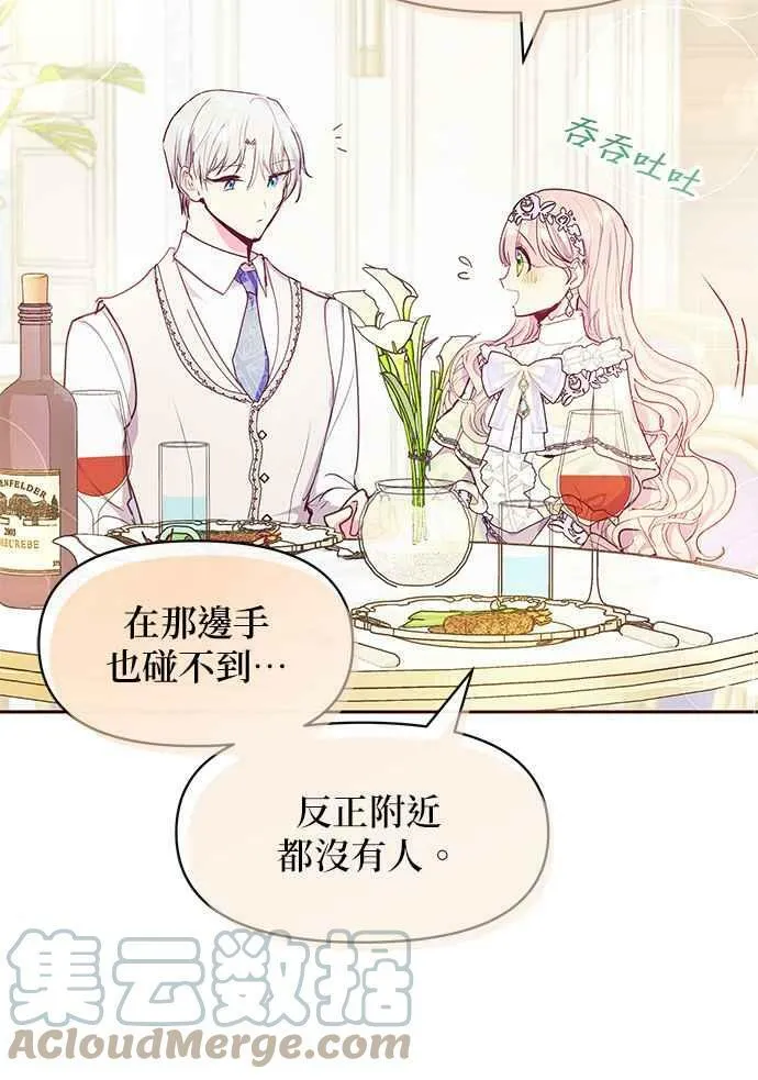 第36话 第34页