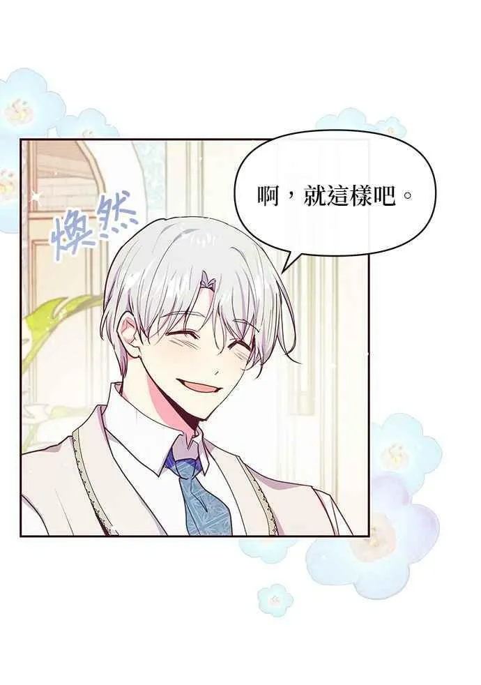 第36话 第35页
