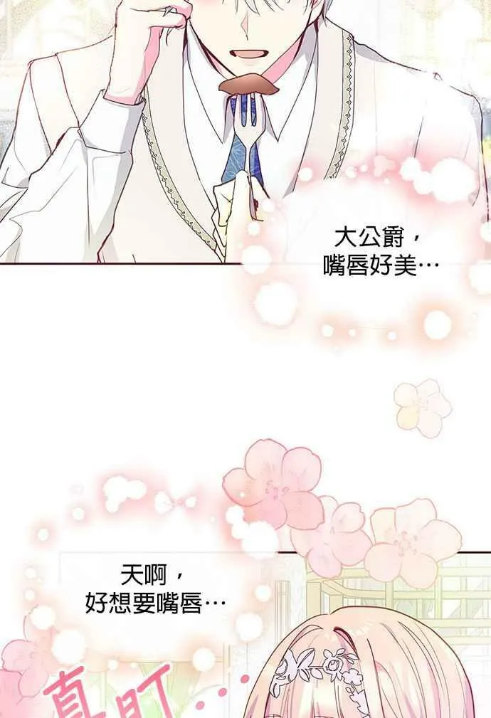 第36话 第38页