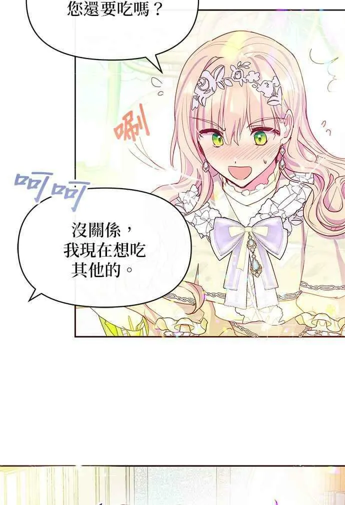 第36话 第41页