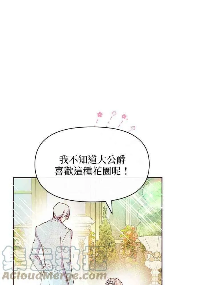 第36话 第52页