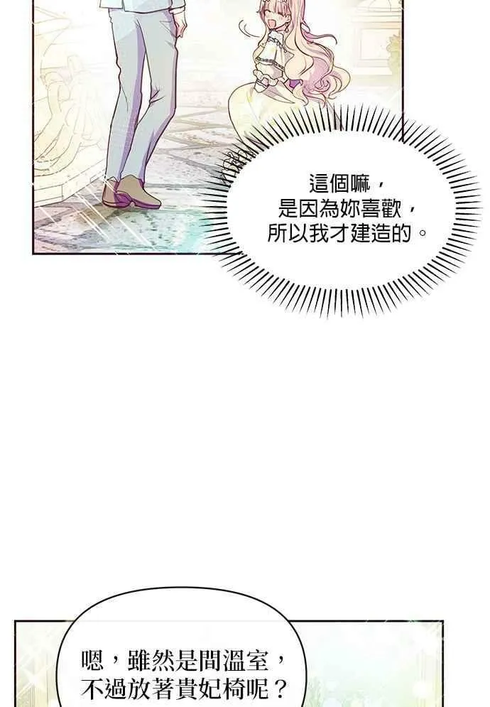 第36话 第53页