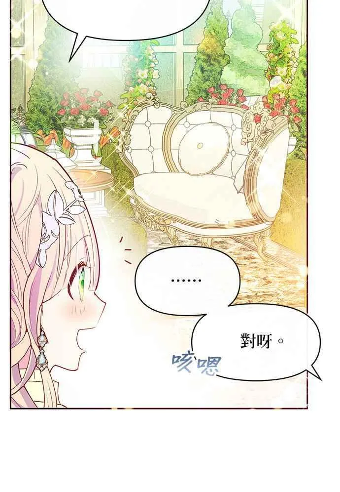 第36话 第54页