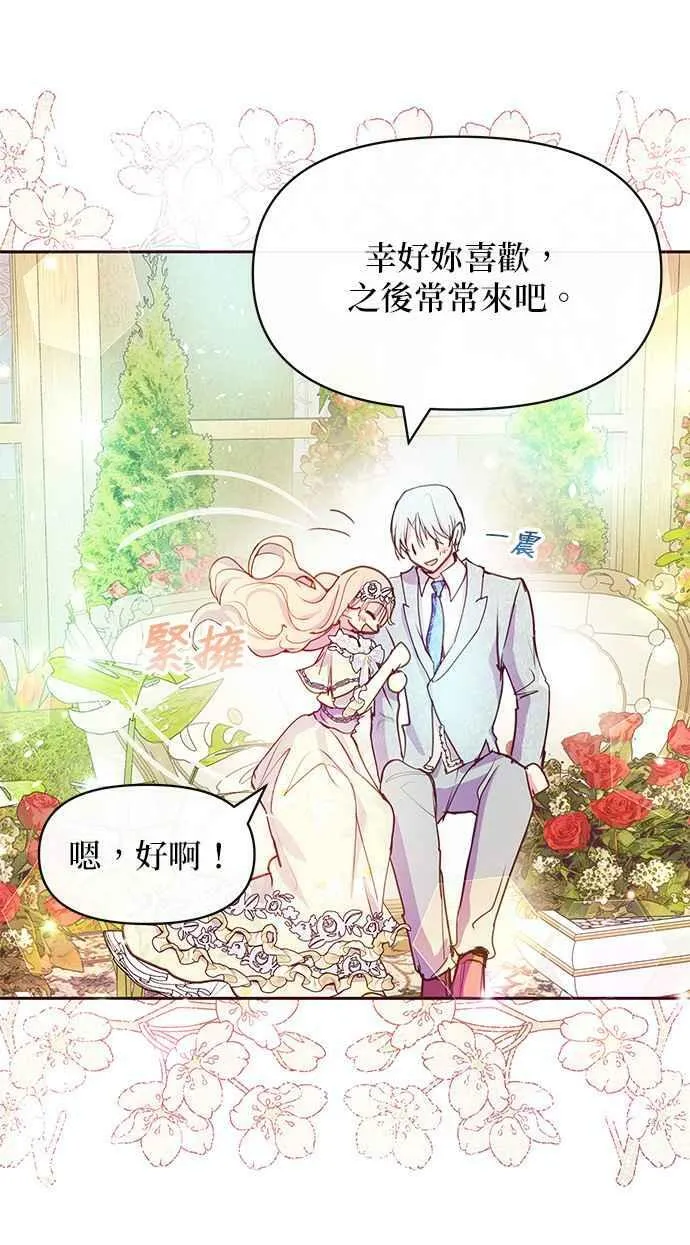 第36话 第57页