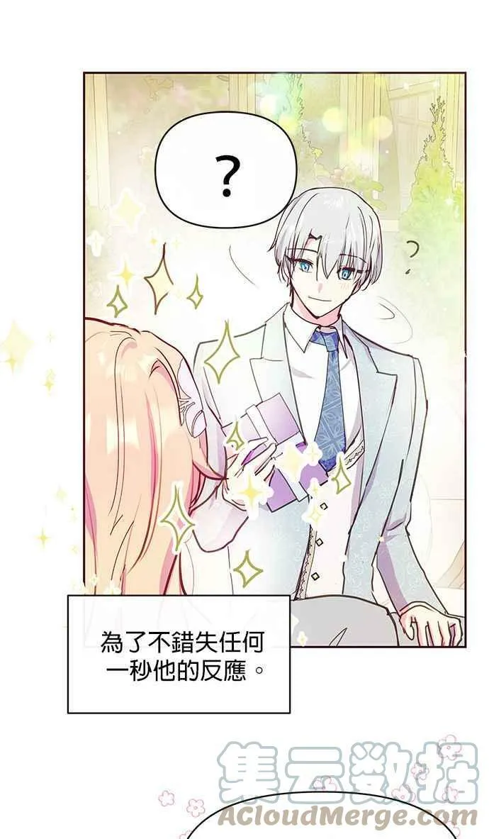 第36话 第67页