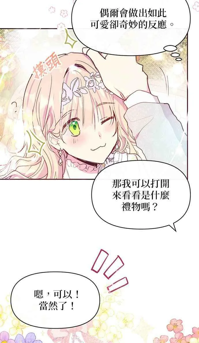 第36话 第68页