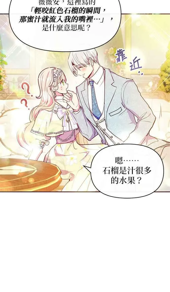 第36话 第72页