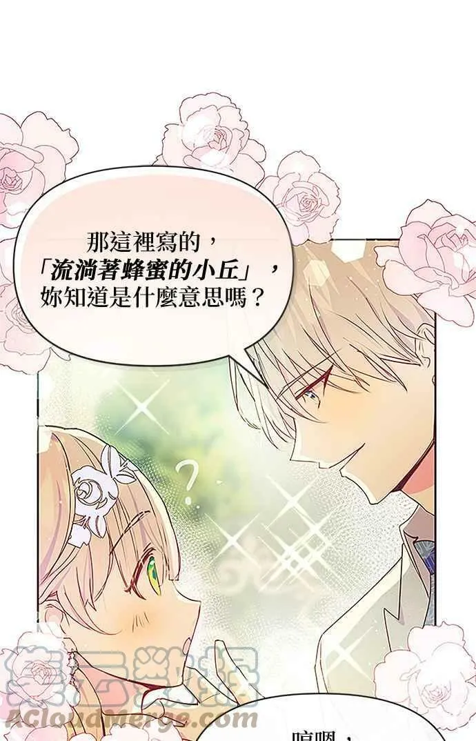 第36话 第73页