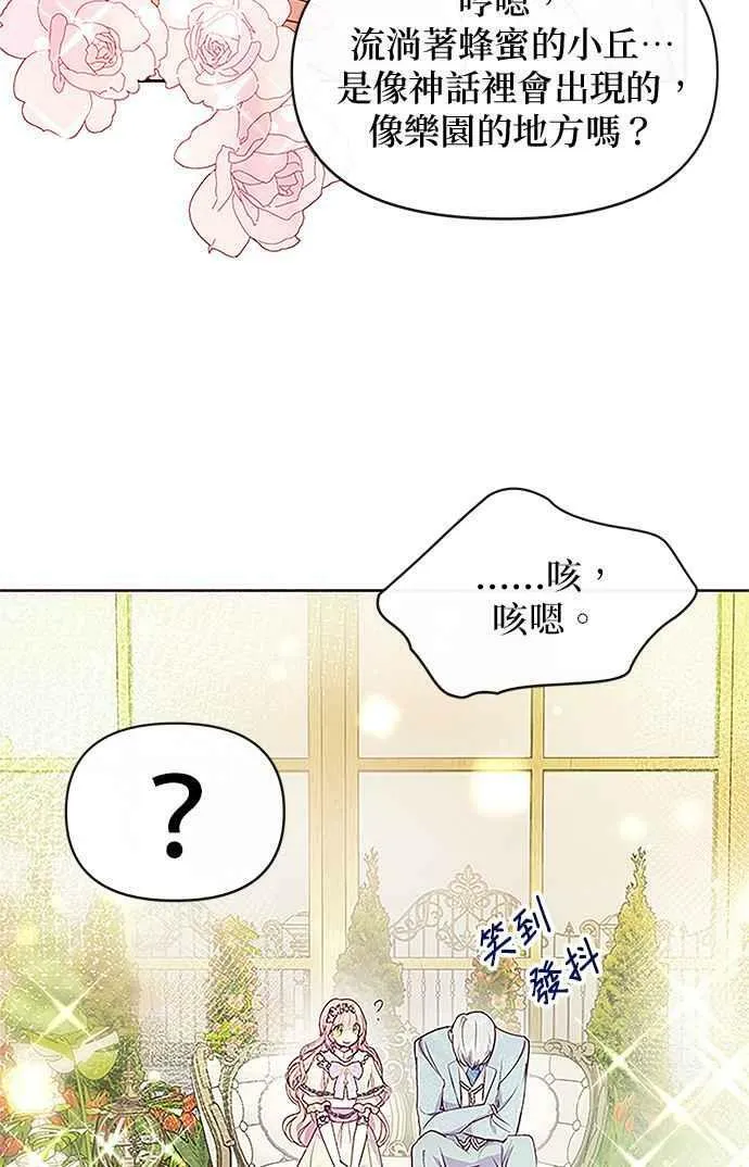 第36话 第74页