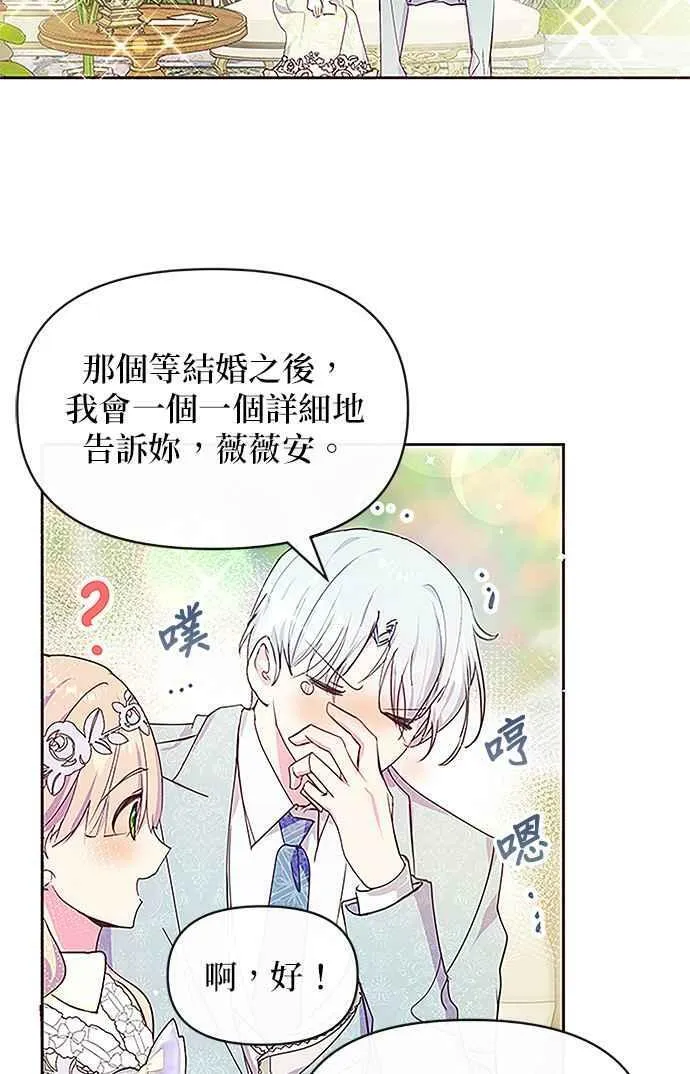 第36话 第75页