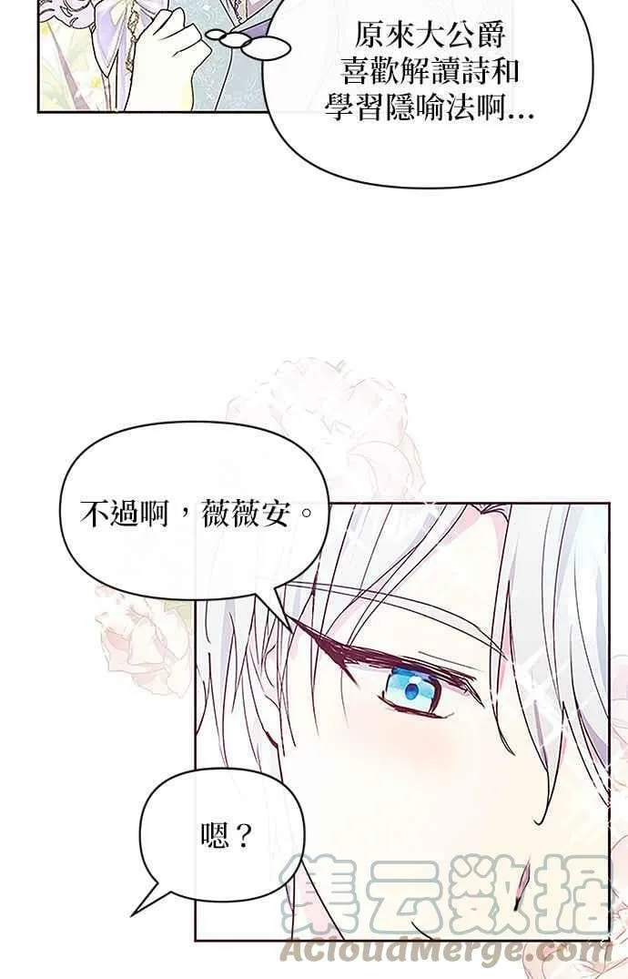 第36话 第76页