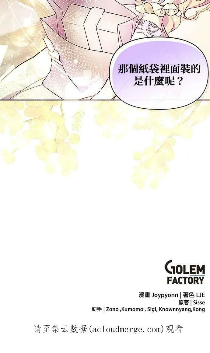 第36话 第78页