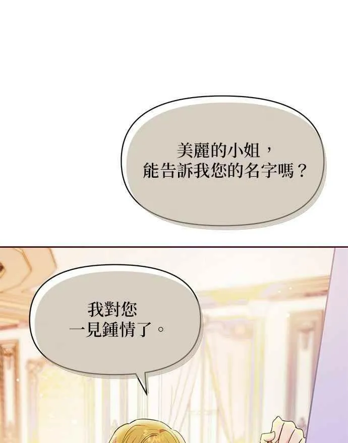 第35话 第2页