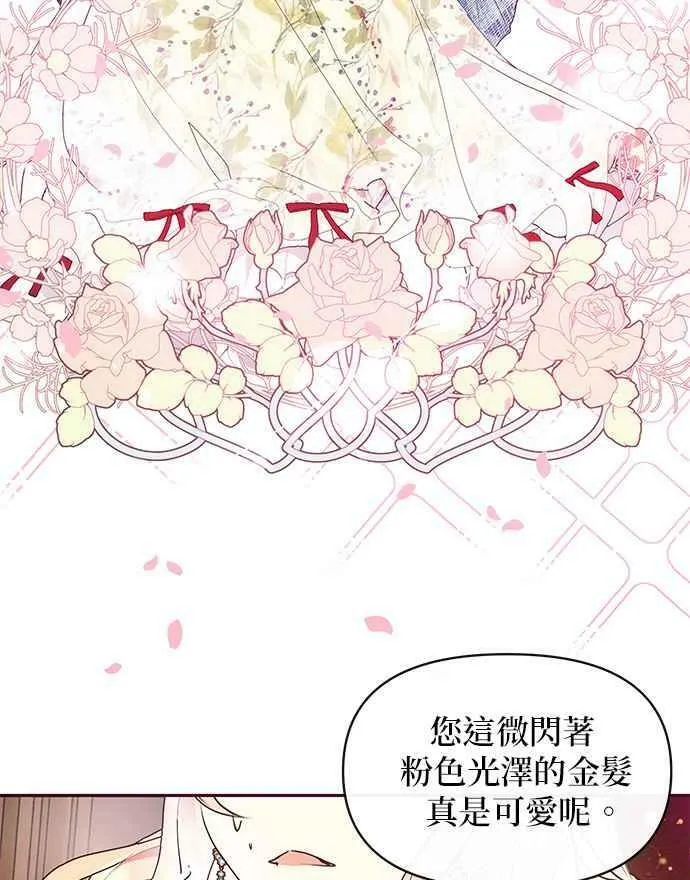 第35话 第8页