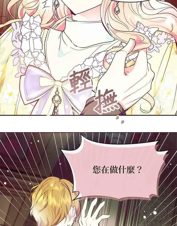 第35话 第9页