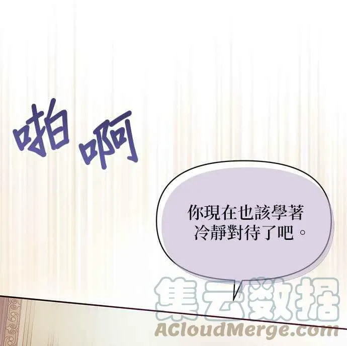第35话 第25页