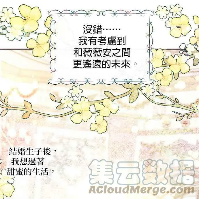 第35话 第28页