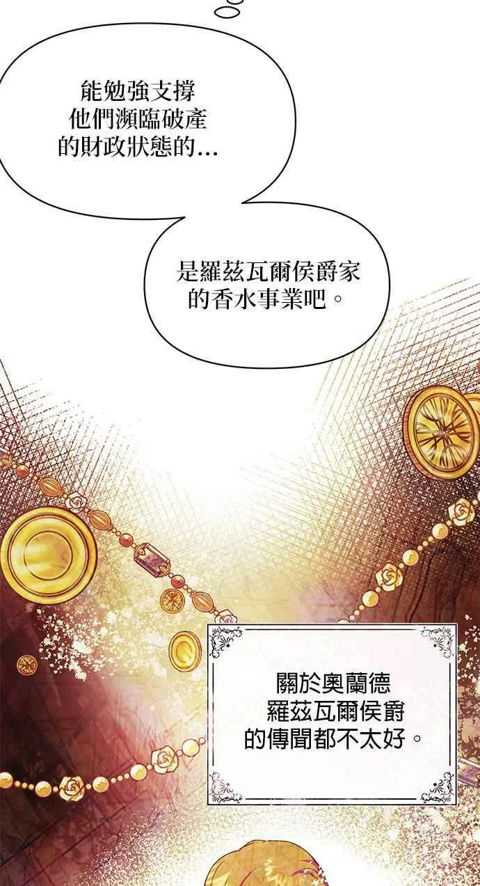 第35话 第56页