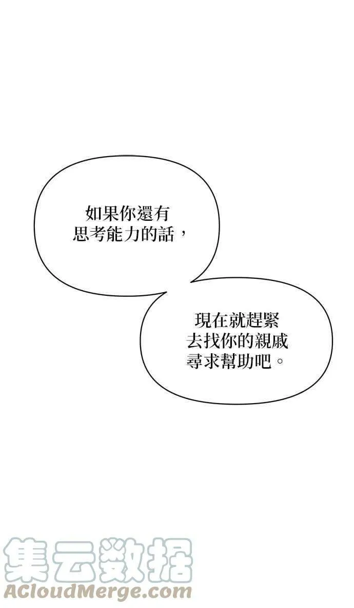 第35话 第61页