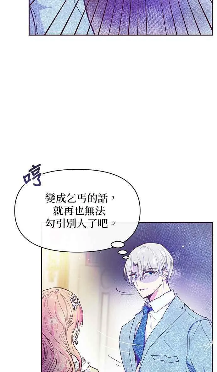 第35话 第65页