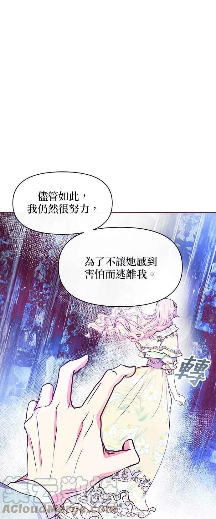 第35话 第73页