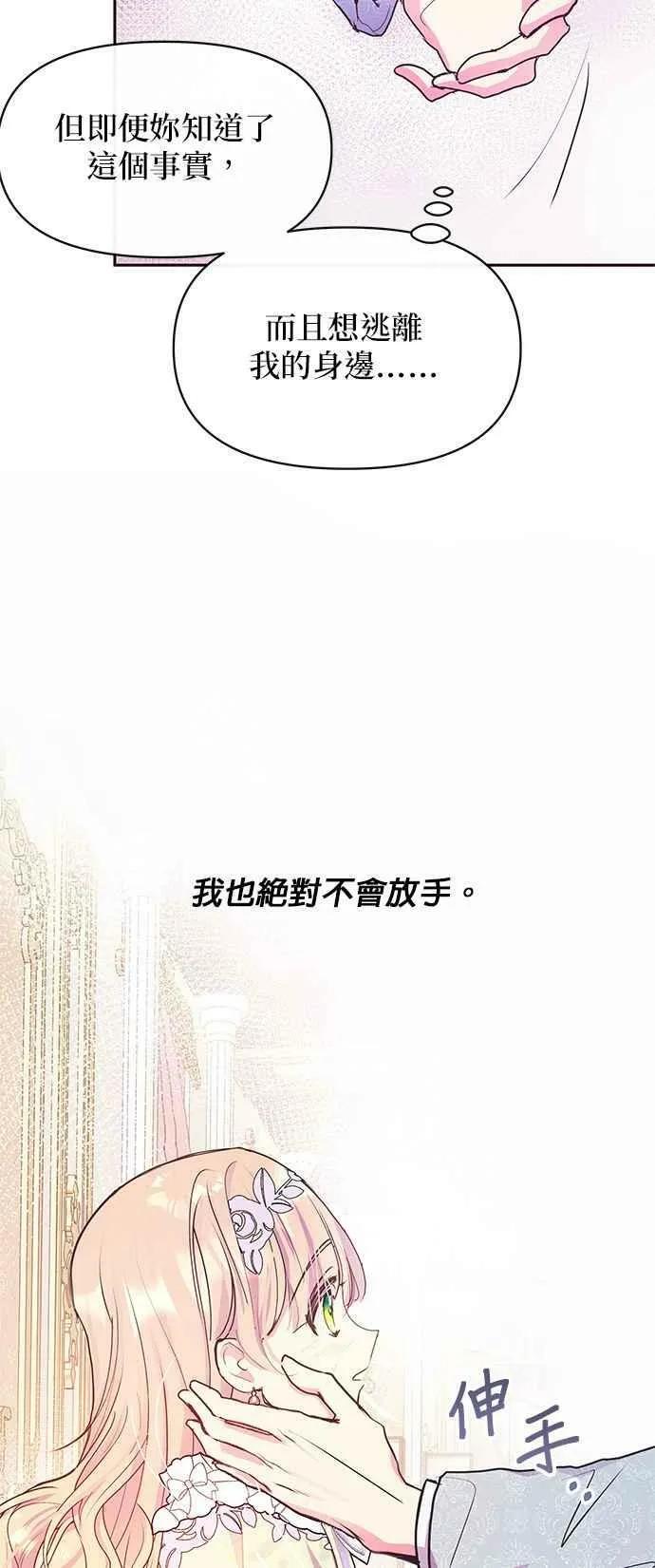 第35话 第77页
