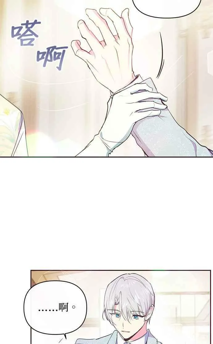 第35话 第80页