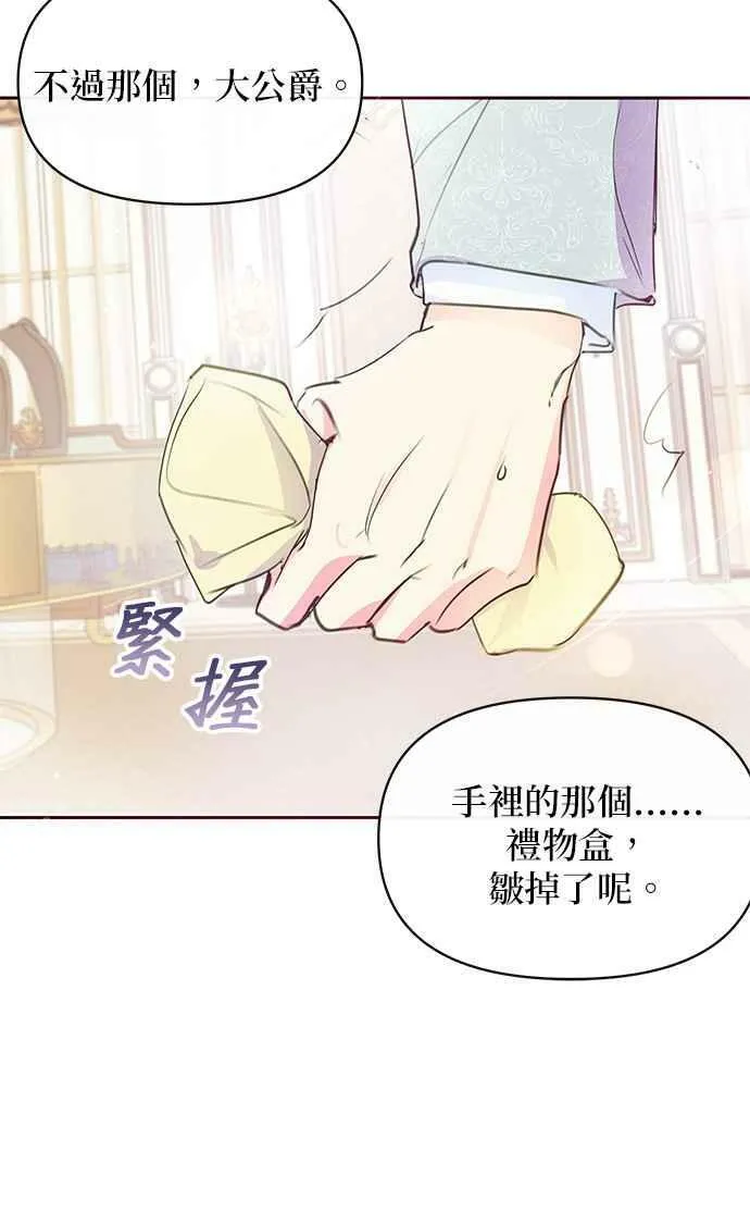 第35话 第84页