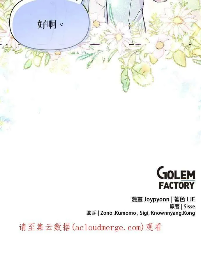 第35话 第90页