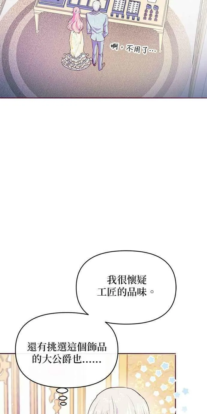 第34话 第2页