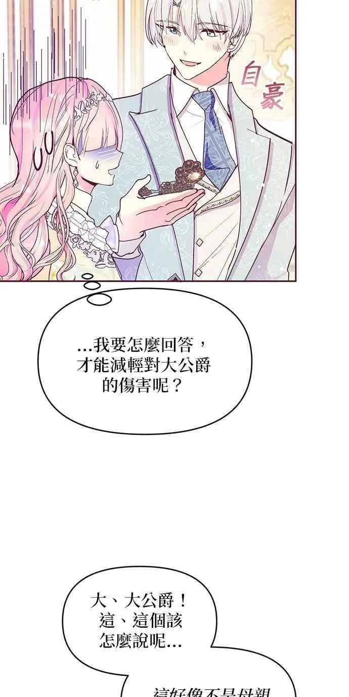 第34话 第3页