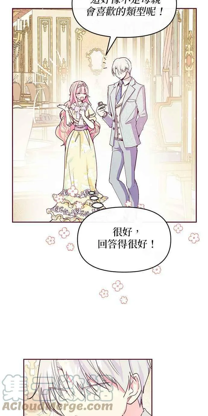 第34话 第4页