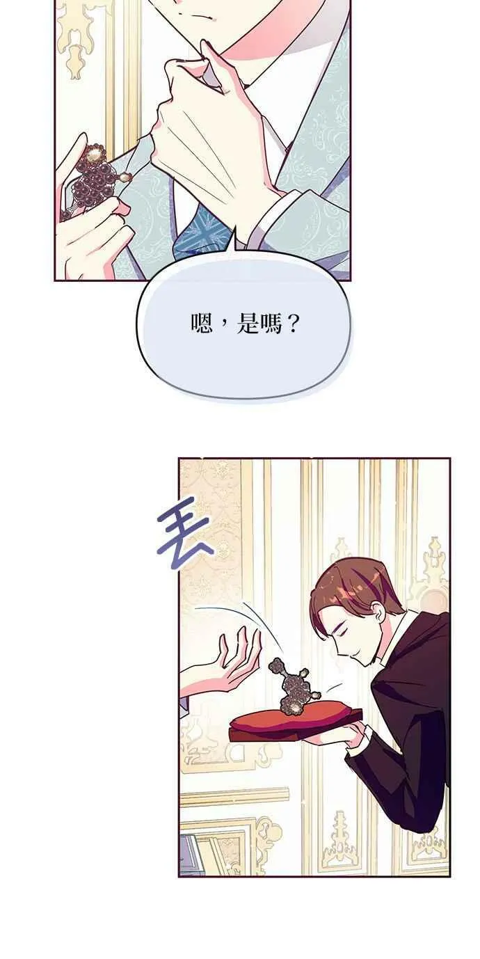 第34话 第5页