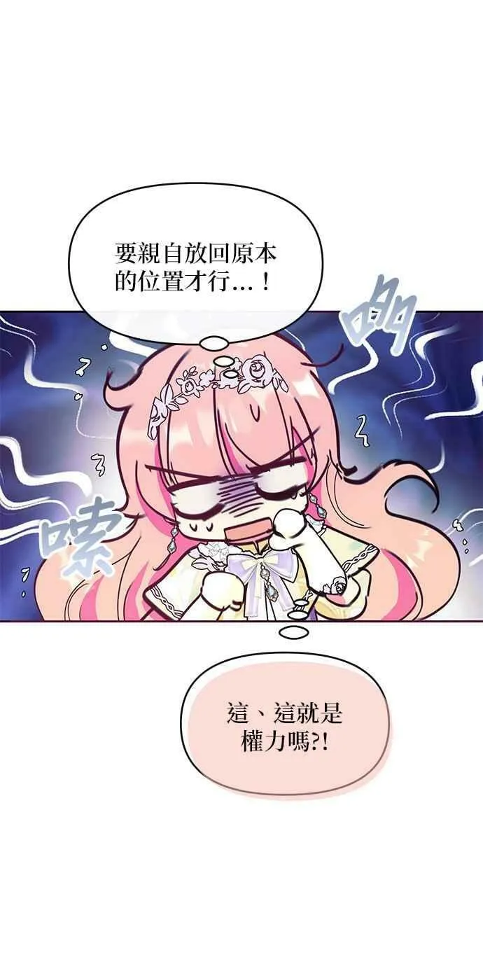 第34话 第6页