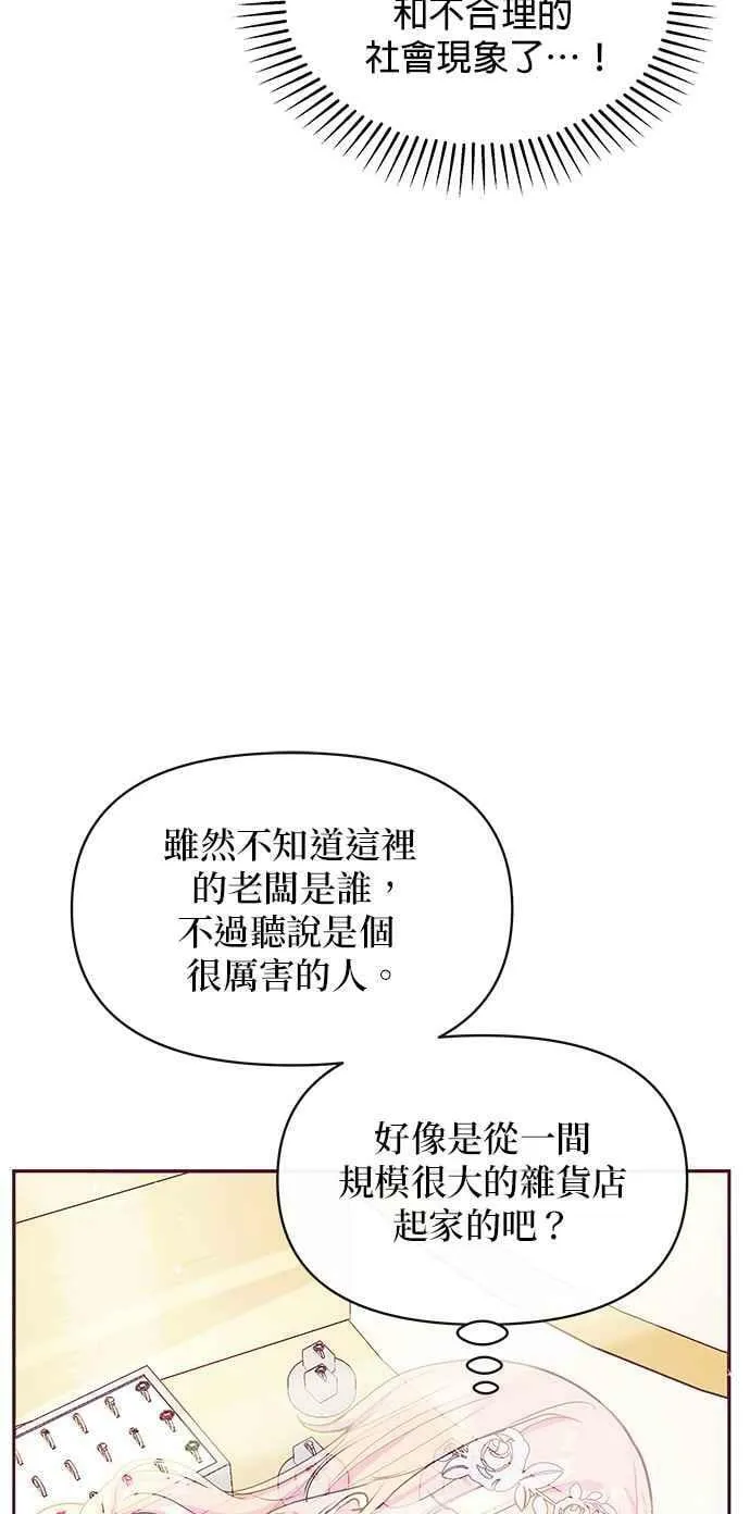 第34话 第8页