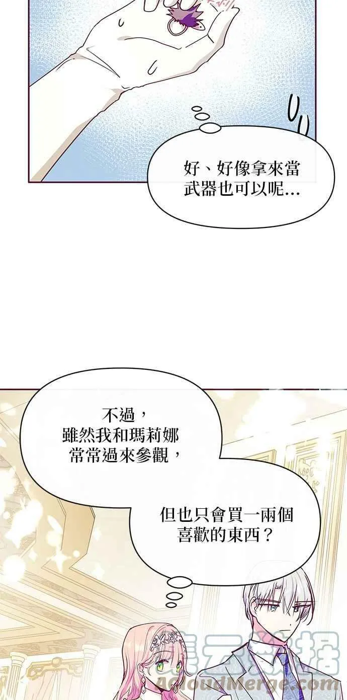 第34话 第10页
