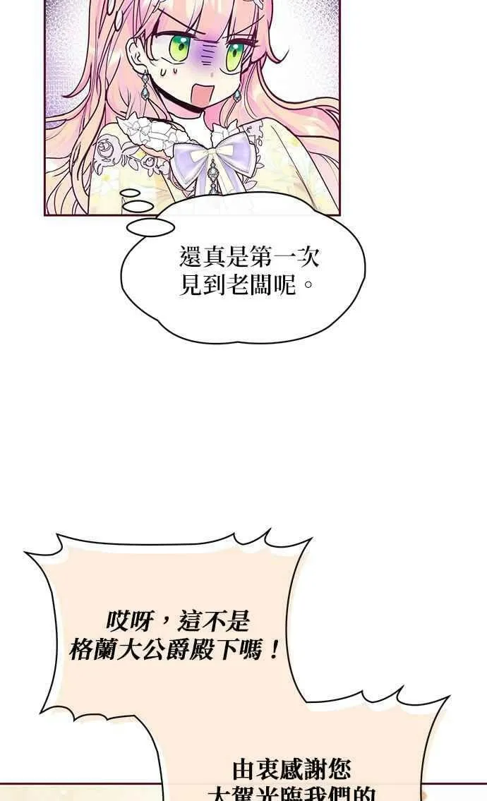 第34话 第15页