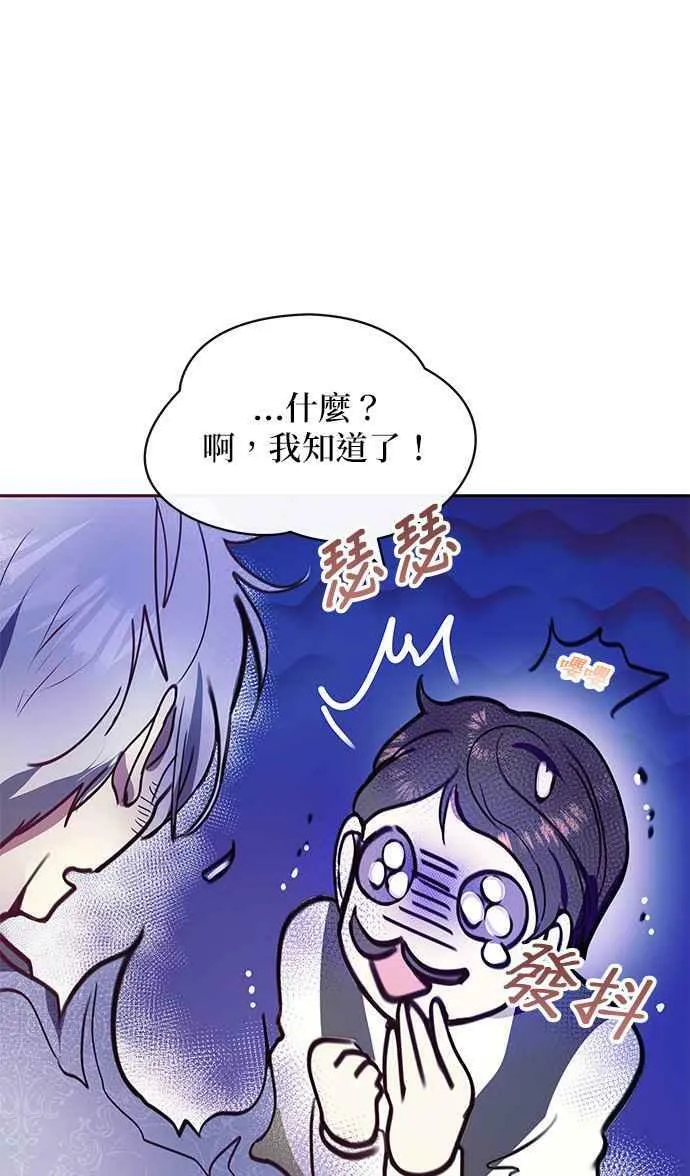 第34话 第21页