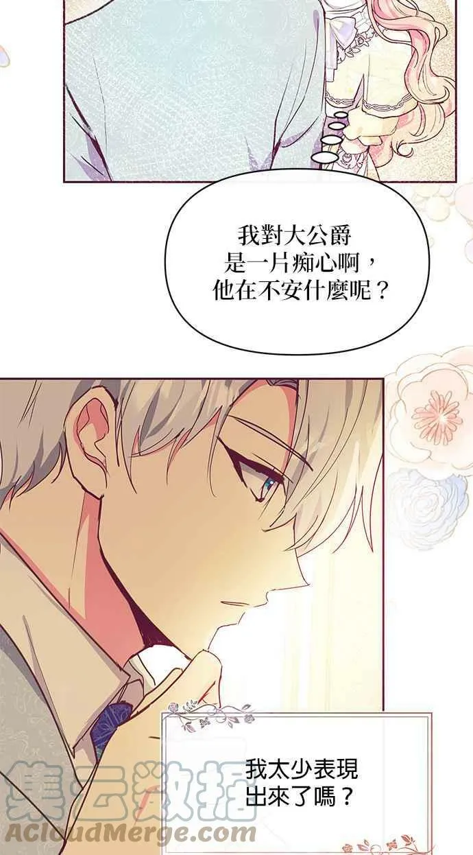 第34话 第28页