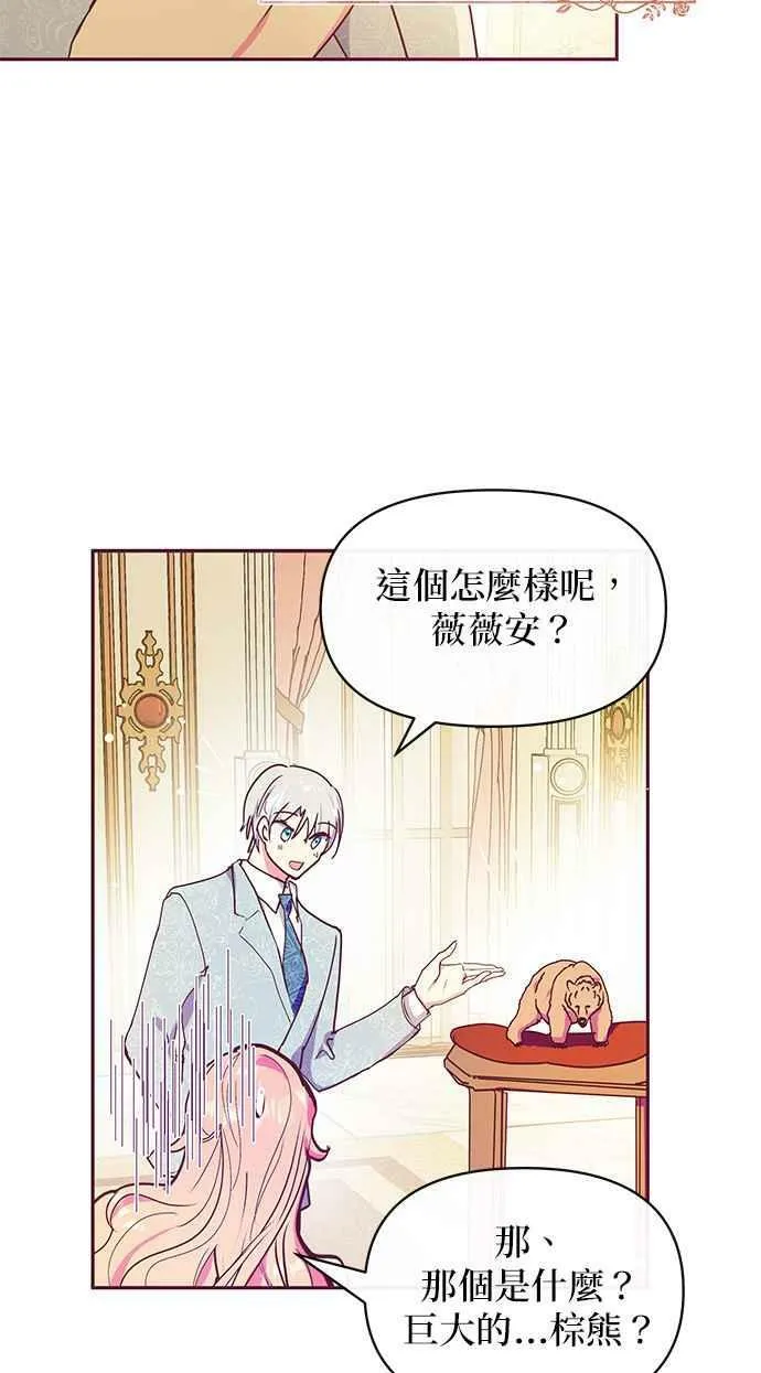 第34话 第29页