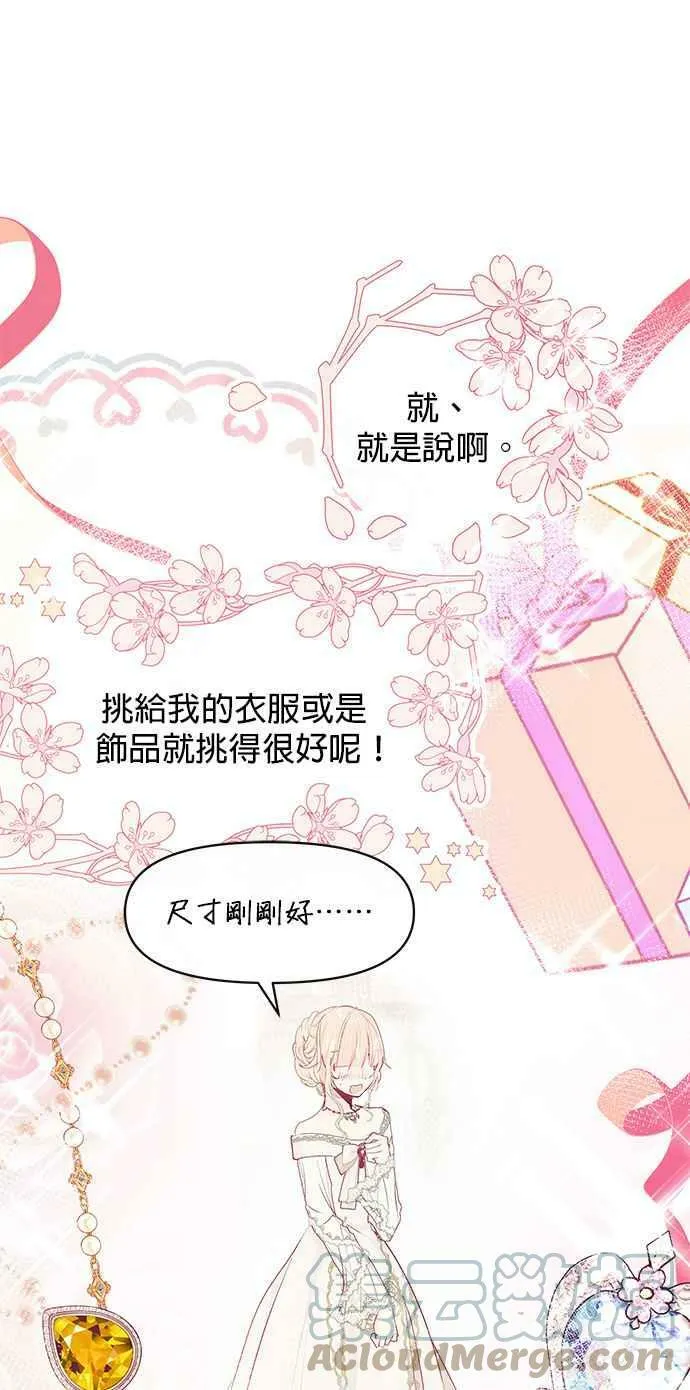 第34话 第31页