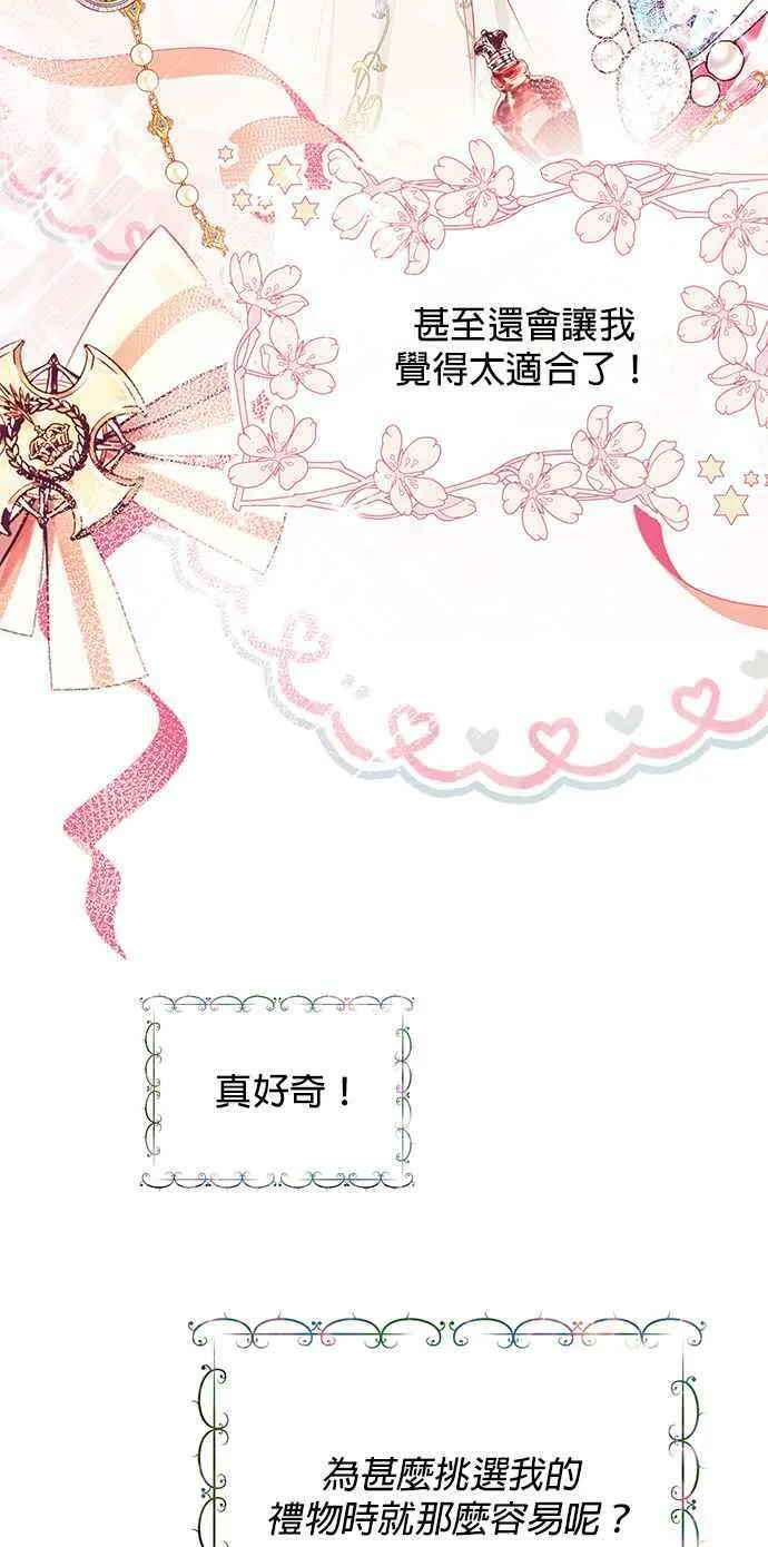 第34话 第32页