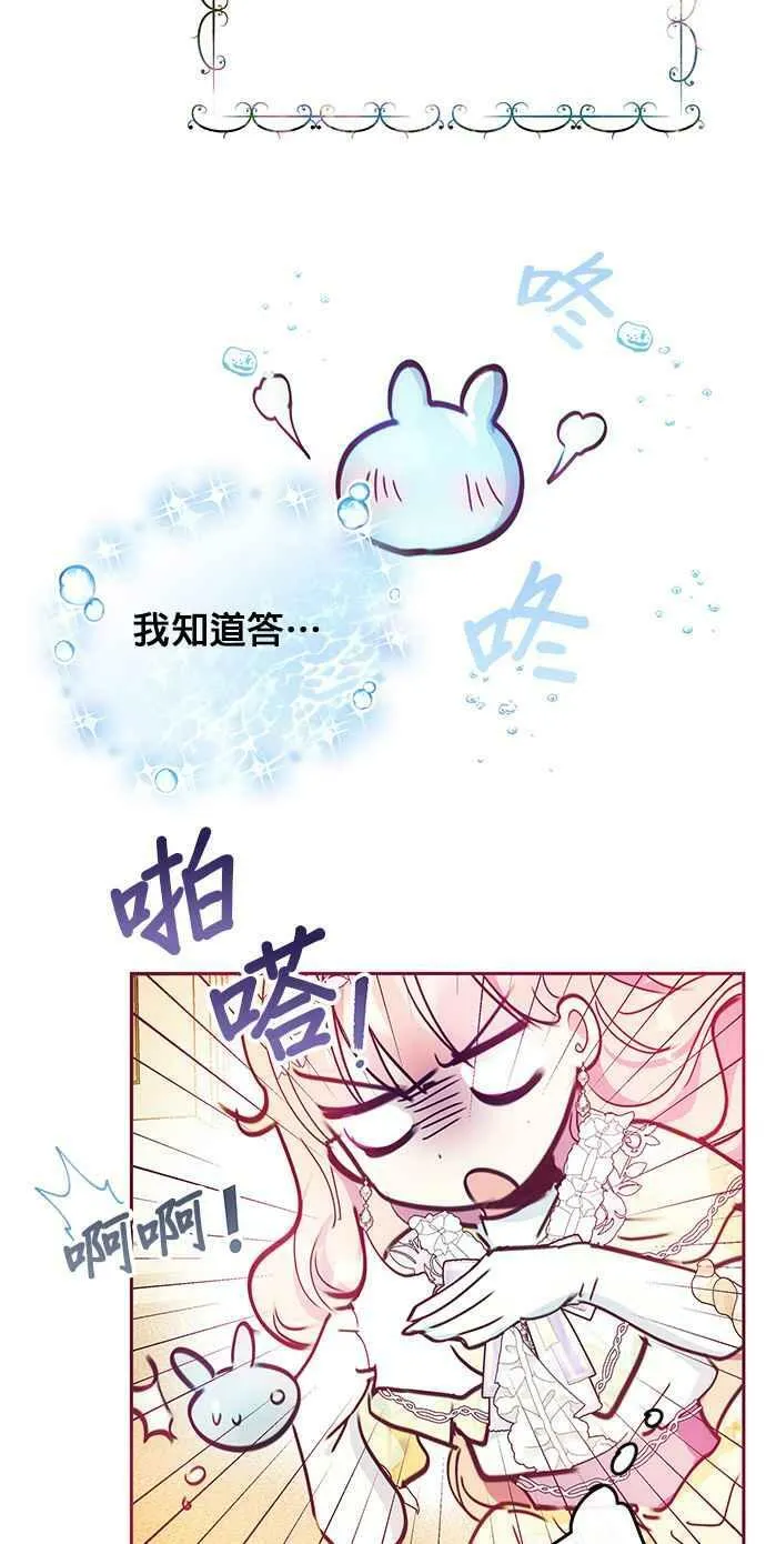 第34话 第33页