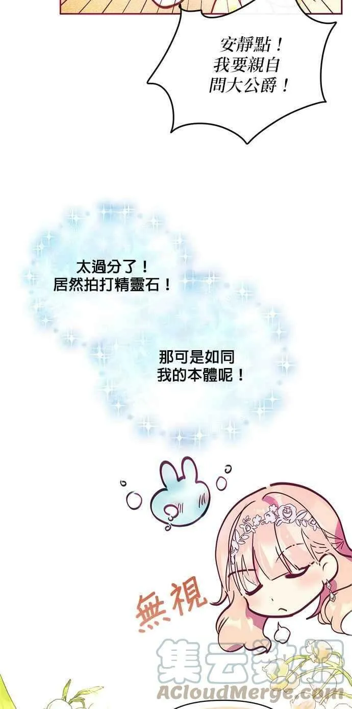 第34话 第34页